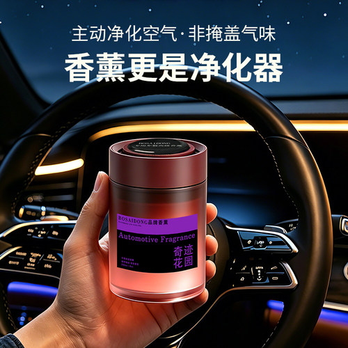BOSAIDONG车载香薰持久留香