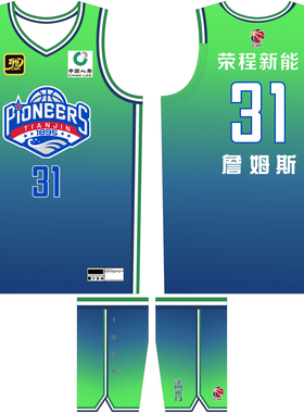 CBA天津队经典版球衣詹姆斯31号林庭谦0号杜伯超37号特维拉77号
