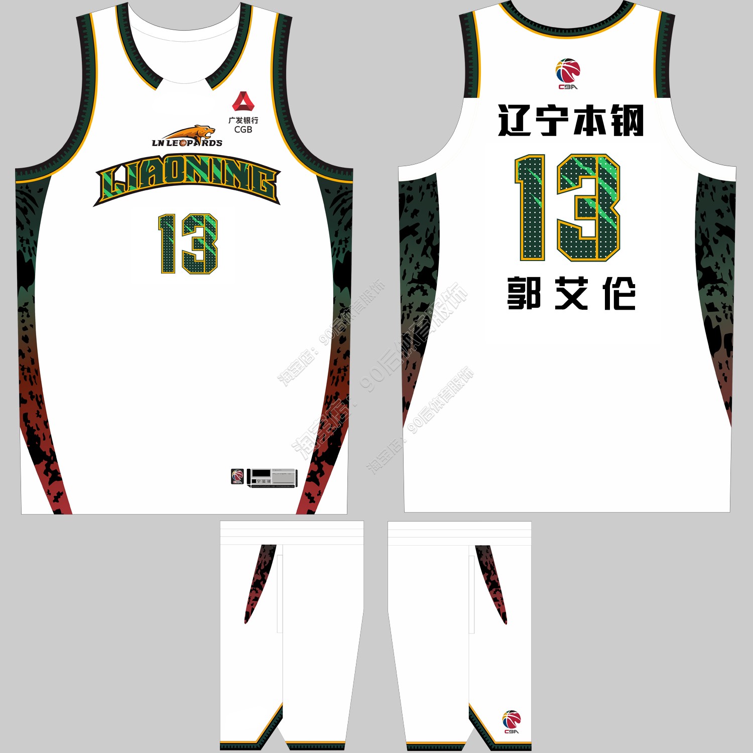 CBA辽宁队篮球服定制郭艾伦13号赵继伟3号付豪1号李晓旭22定制DIY