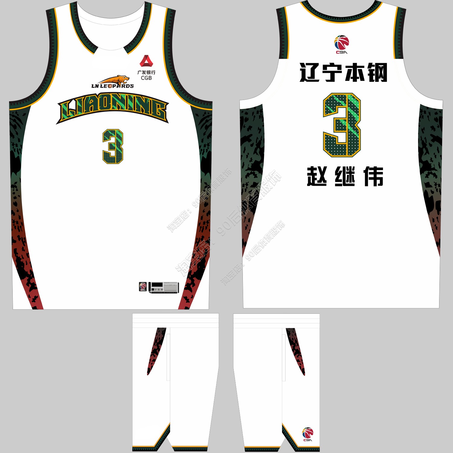 CBA辽宁队新款球衣赵继伟3号付豪