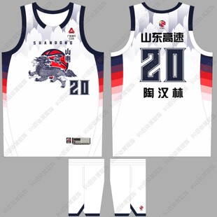 CBA山东队男篮球衣陶汉林20号克里斯32号郭凯陈林坚高诗岩篮球服
