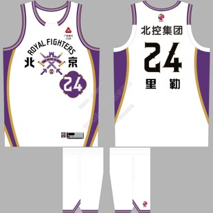 CBA北控男篮新款球衣里勒24号邹雨宸10号廖三宁2号儿童篮球服定制
