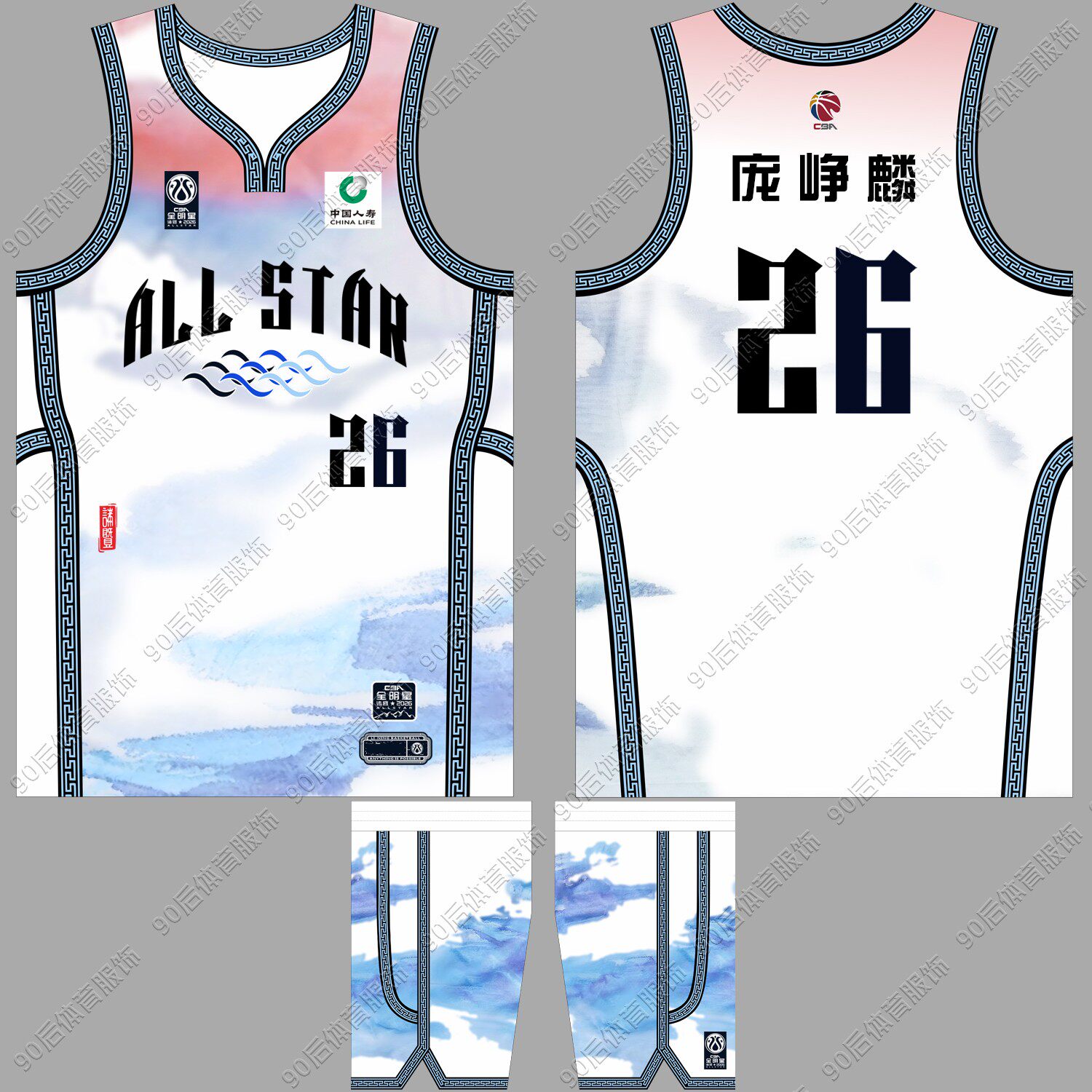 2026CBA全明星球衣庞峥麟26号DIY图片