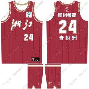 CBA浙江稠州队篮球服定制约克32号刘泽一10号陆文博李悦洲24号DIY
