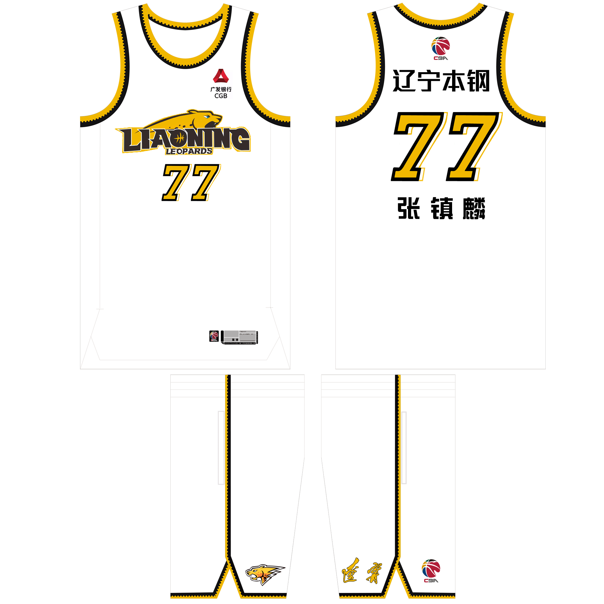 24赛季辽宁队赵继伟3号郭艾伦13号张镇麟77号球衣儿童篮球服定制