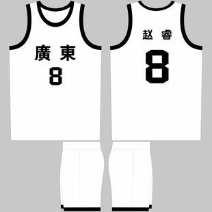 全运会广东男篮球衣徐杰24号赵睿8号儿童成人同款篮球服定制印号
