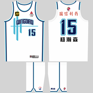 30周年CBA青岛队球衣杨瀚森15号球衣王睿泽2号韦瑟斯庞儿童篮球服