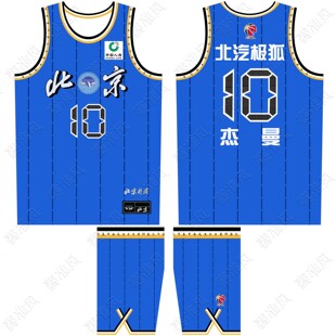 26CBA北京首钢城市版球衣杰曼10号曾凡博7号美式篮球队服定制印号