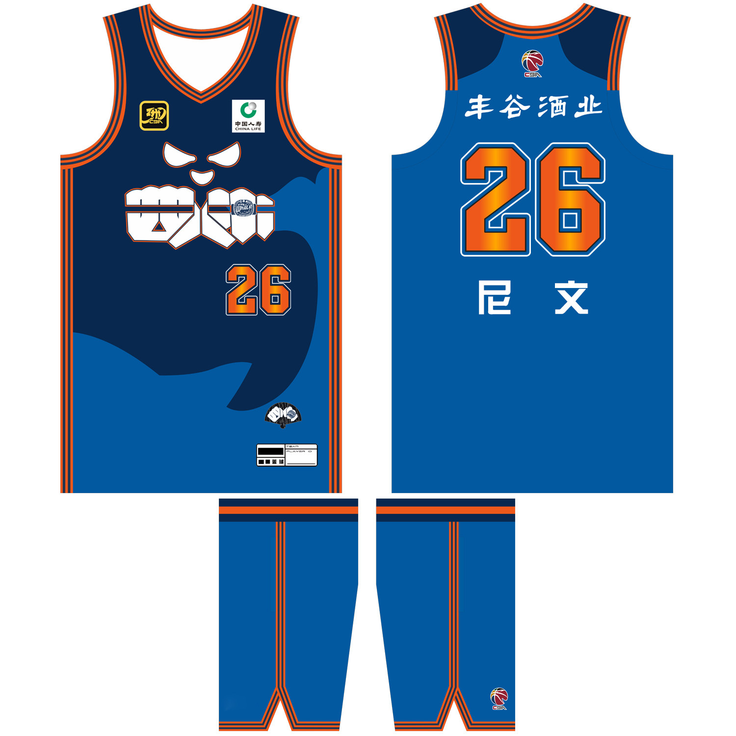 CBA30周年四川队纪念版球衣定制