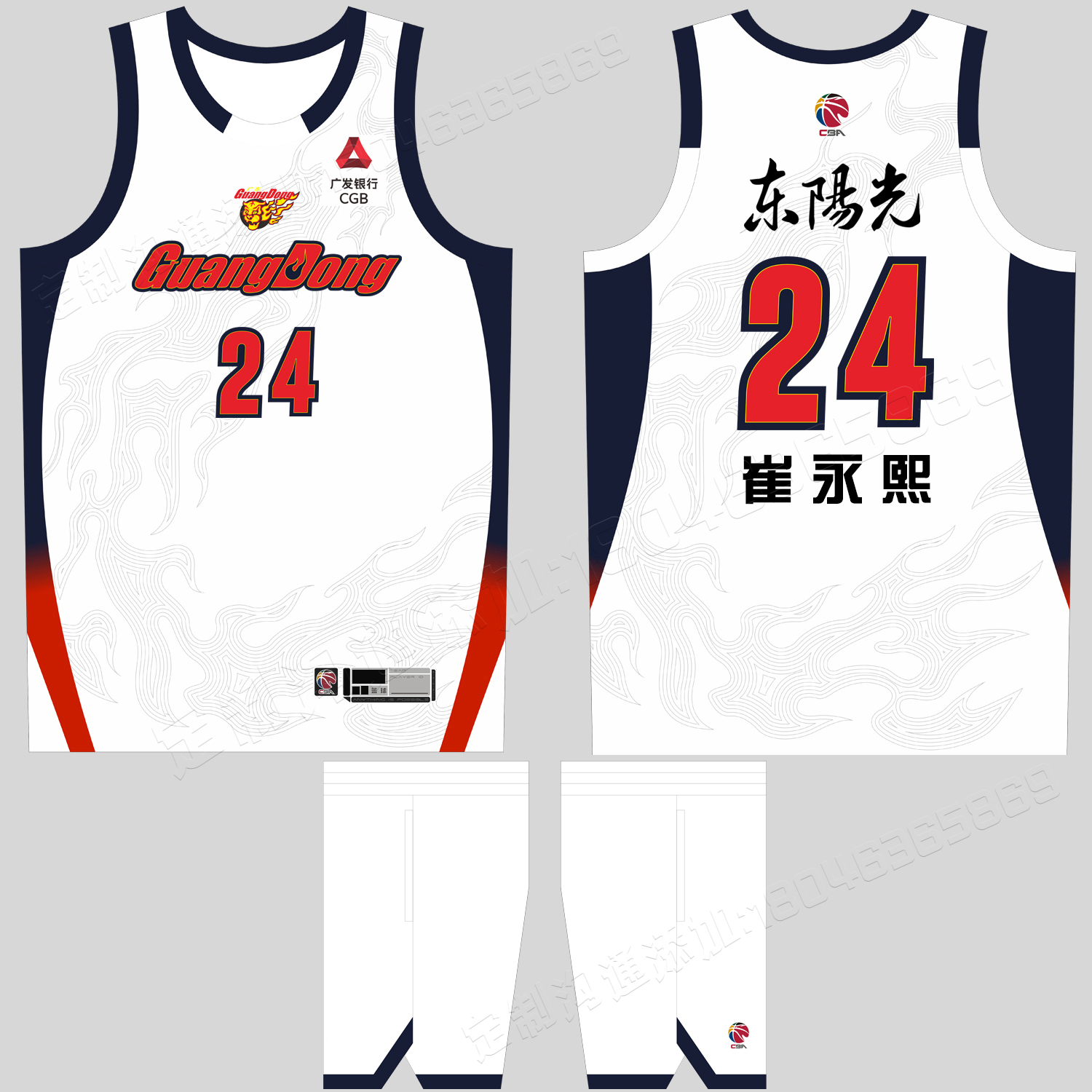 26赛季CBA广东宏远球衣徐杰2号崔永熙24号胡明轩3号美式篮球队服 - 封面