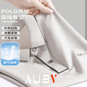 AUBV高级感男士装短袖polo衫2024新款夏天季冰丝速干宽松商务t恤