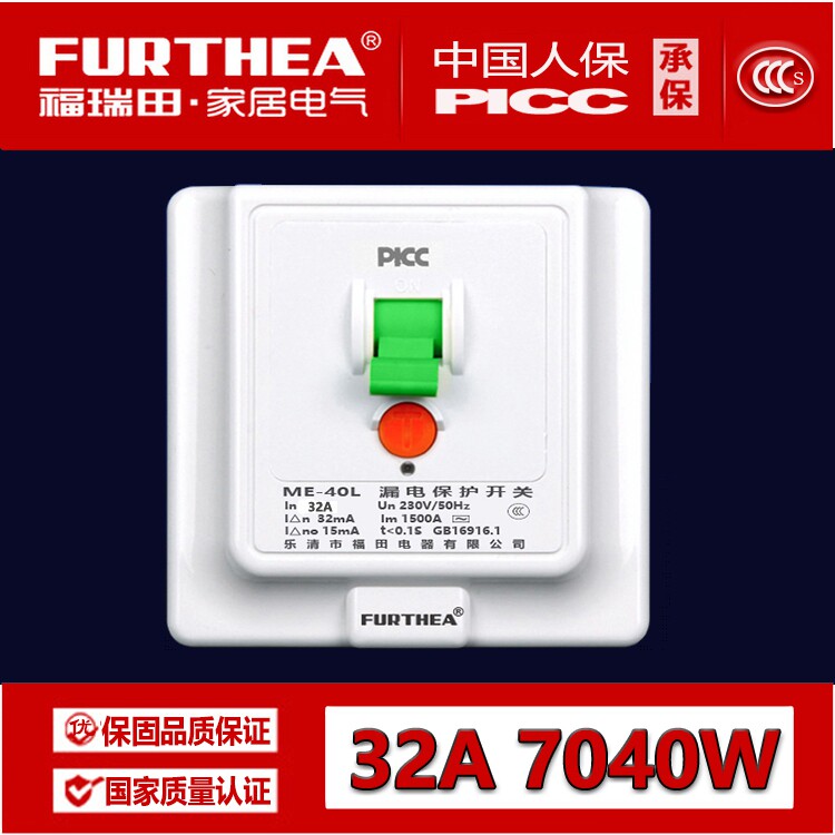 3P柜式空调热水器插座带漏电保护器大功率32A家用断路器空气开关