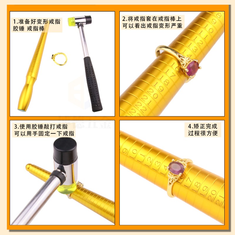 家用手镯尺寸测量整形工具整形锤