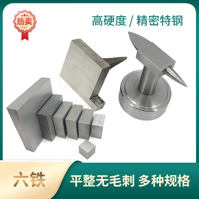 四方铁牛角钻垫实心铁块平行块铁墩台打金垫铁羊角砧小号加厚铁砧