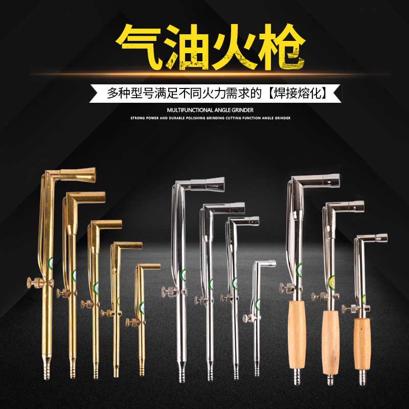 汽油火枪金银首饰加工皮老虎焊枪纯铜黄铜火枪熔金手工制作工具