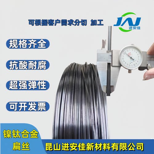 高弹性镍钛记忆合金扁丝耐酸碱抗腐蚀不易变形医用无毒镍钛扁条