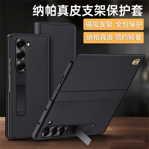 ZFold7/fold6真皮翻盖保护壳新款