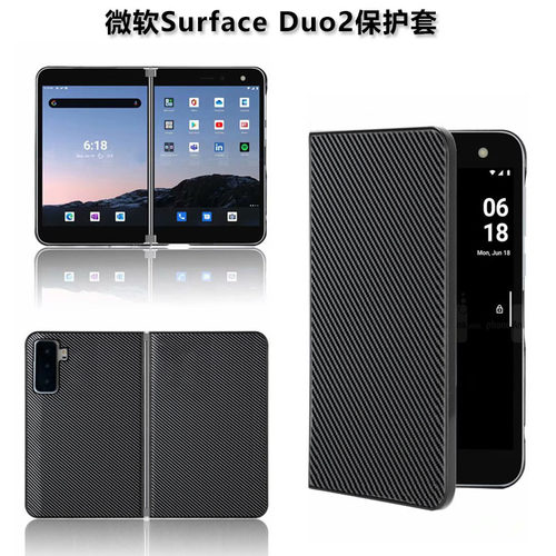 微软SurfaceDuo2高级感保护套