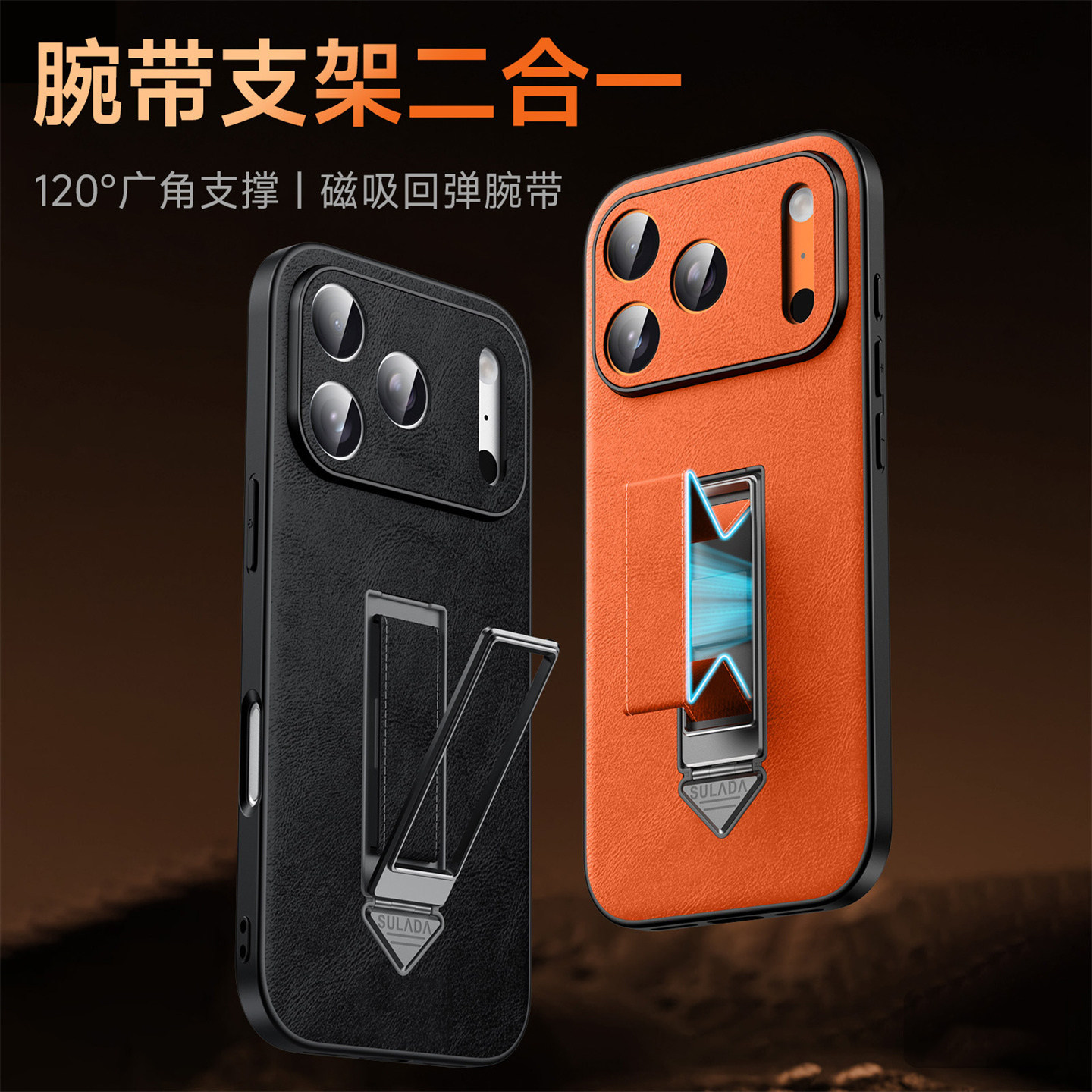 苹果手机壳磁吸腕带创意皮壳