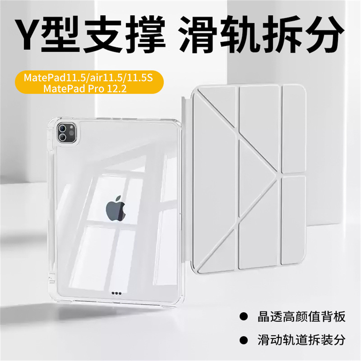 适用华为平板保护壳MatePad11.5全包air11.5支架11.5S防摔壳MatePadPro 12.2磁吸拆分滑轨Y折抽拉式新款皮套
