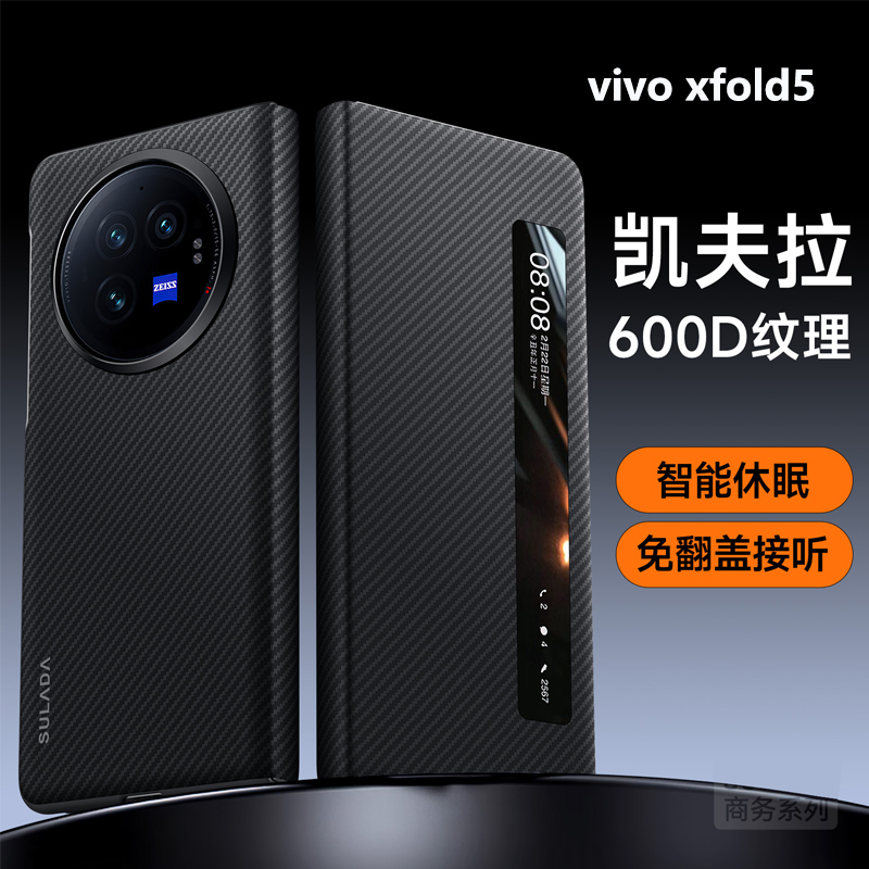 XFold5磁吸无线充智能翻盖保护壳