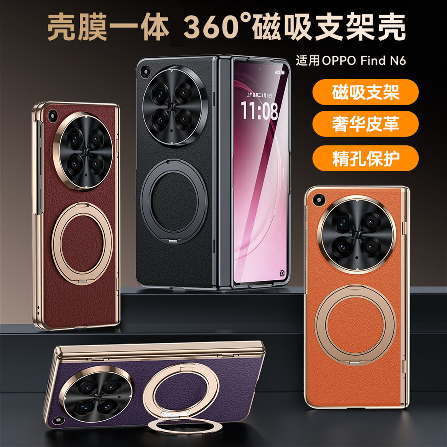适用OPPO Find N6手机壳磁吸指环360°旋转支架保护套FindN6保护壳膜一体铰链全包防摔时尚高级感外壳新薄款