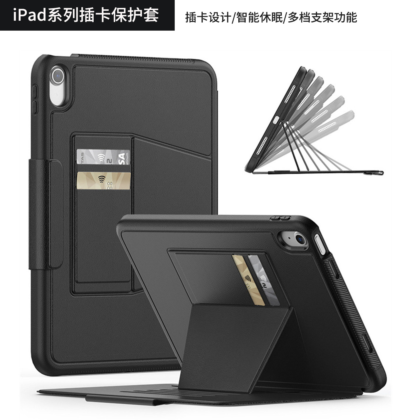 适用苹果iPad 11/10代 A16多功能插卡保护套Air 13/11/7/6/5/4全包壳10.2寸ipad9/8/7支架壳pro 11寸防摔皮套