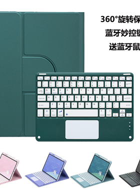 适用苹果iPad平板保护套A16新款磁吸蓝牙键盘套Air 11/6/5妙控键盘M2/M3旋转支架壳pro11带笔槽10代防摔皮套