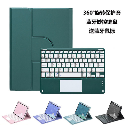 苹果ipad新款保护套拆分式键盘套