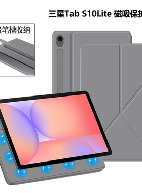 适用三星Tab S10Lite保护壳磁吸带笔槽S10FE平板保护套S9FE变形支架壳S9/S8/S7时尚简约超薄新款笔磁吸充电壳