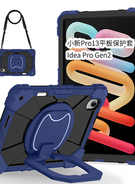 适用联想Lenovo Idea Tab Pro Gen 2 TB390平板保护壳小新Pro13寸手提支架防摔壳Pro GT 13寸全包壳三防环保