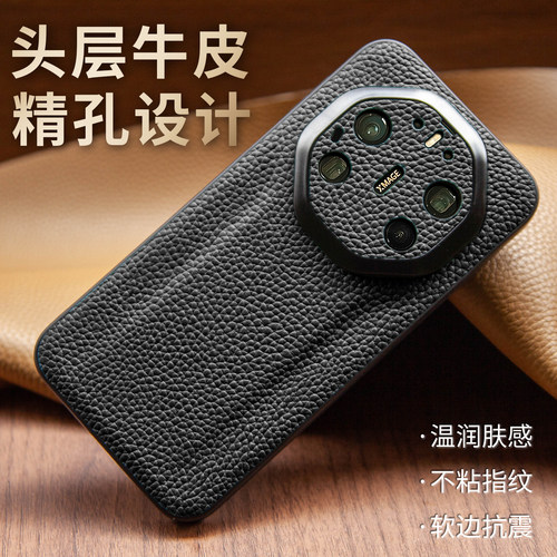 mate系列RS非凡大师高级感真皮壳