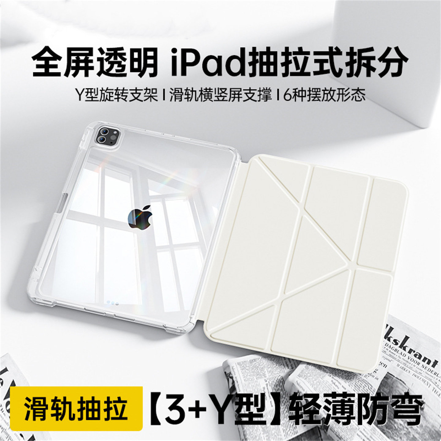 适用苹果iPad平板保护壳Air 8/7/8/6/5全包壳10/11/12代支架壳Pro/Air 11/13寸磁吸拆分mini7滑轨Y折笔槽新款