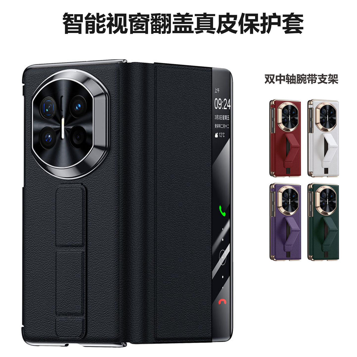 matex7高档保护壳真皮时尚超薄