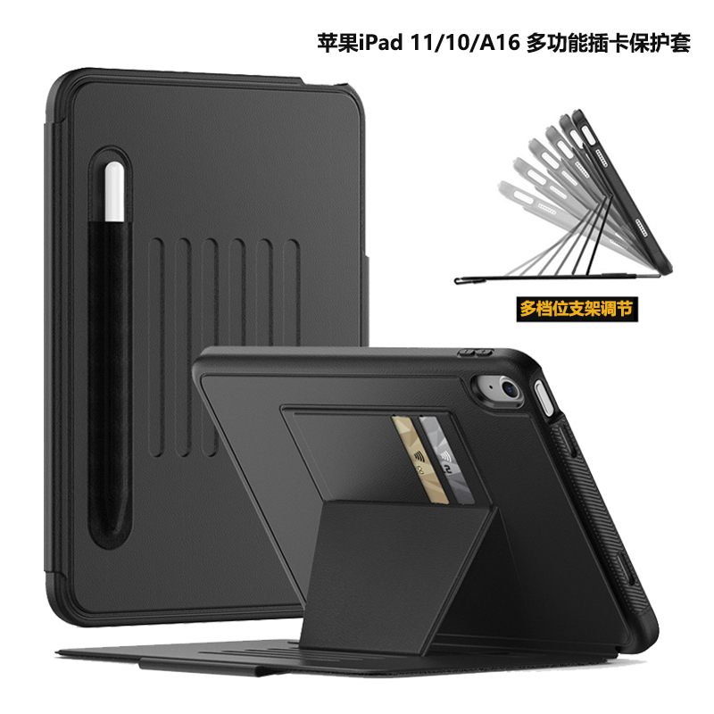 适用2025苹果iPad11平板保护套A16新款保护壳带笔槽支架皮套10.9寸iPad10全包防摔壳翻盖插卡多功能高档外壳