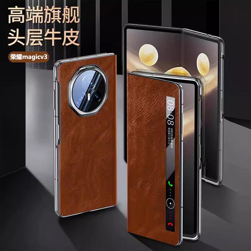 MagicV3/VS3折叠屏真皮全包壳