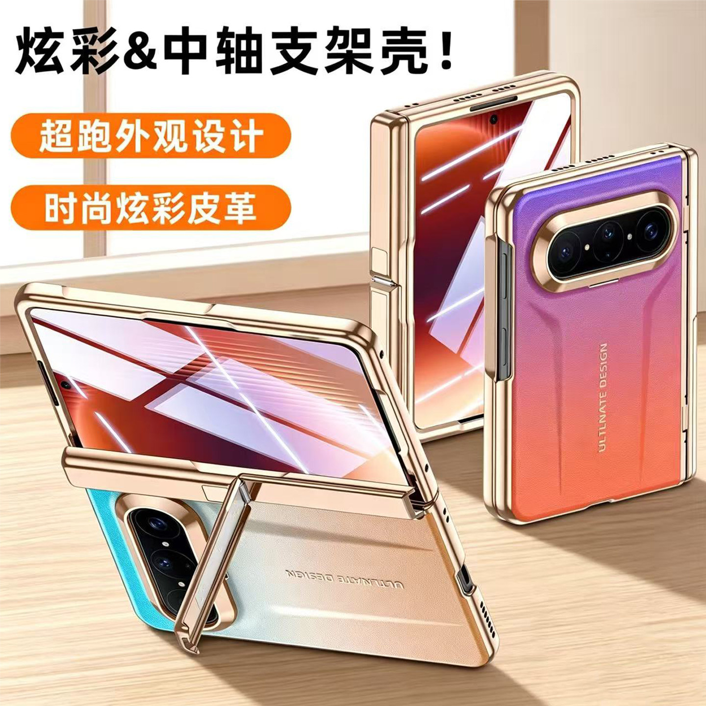 PuraXMax手机壳铰链全包中轴支架