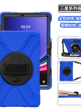 适用三星S10Plus平板保护套S10FE/S9FE保护壳S9+/S8+/S7FE 12.4寸旋转支架壳带笔槽S9/S8/S7儿童手带防摔新款
