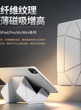 苹果ipad平板保护壳碳纤维理防摔