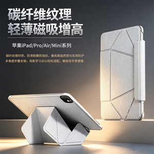 苹果ipad平板保护壳碳纤维理防摔
