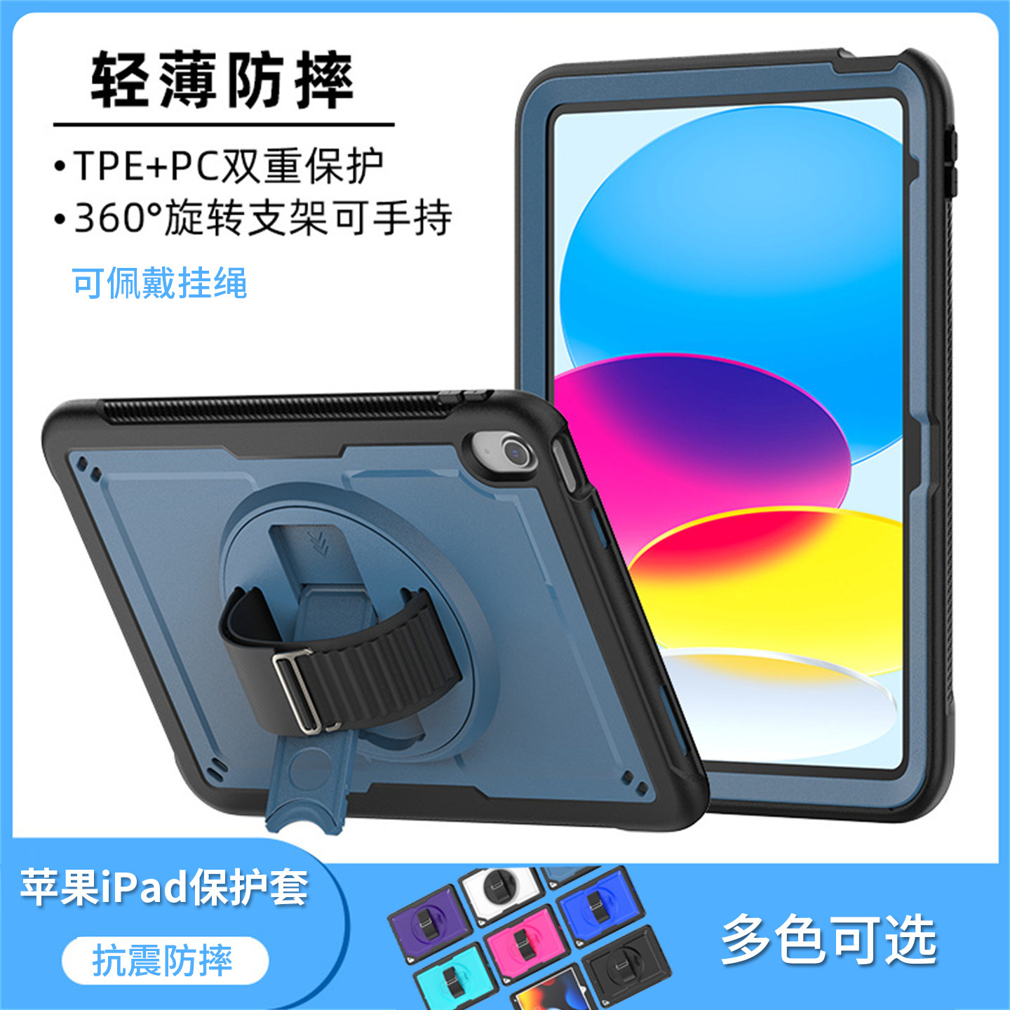 适用苹果iPad保护壳Air8支架壳10/11代A16平板套Air13/11/7/6/5/4全包壳ipad7/8/9外壳pro11/12.9/10.5防摔壳