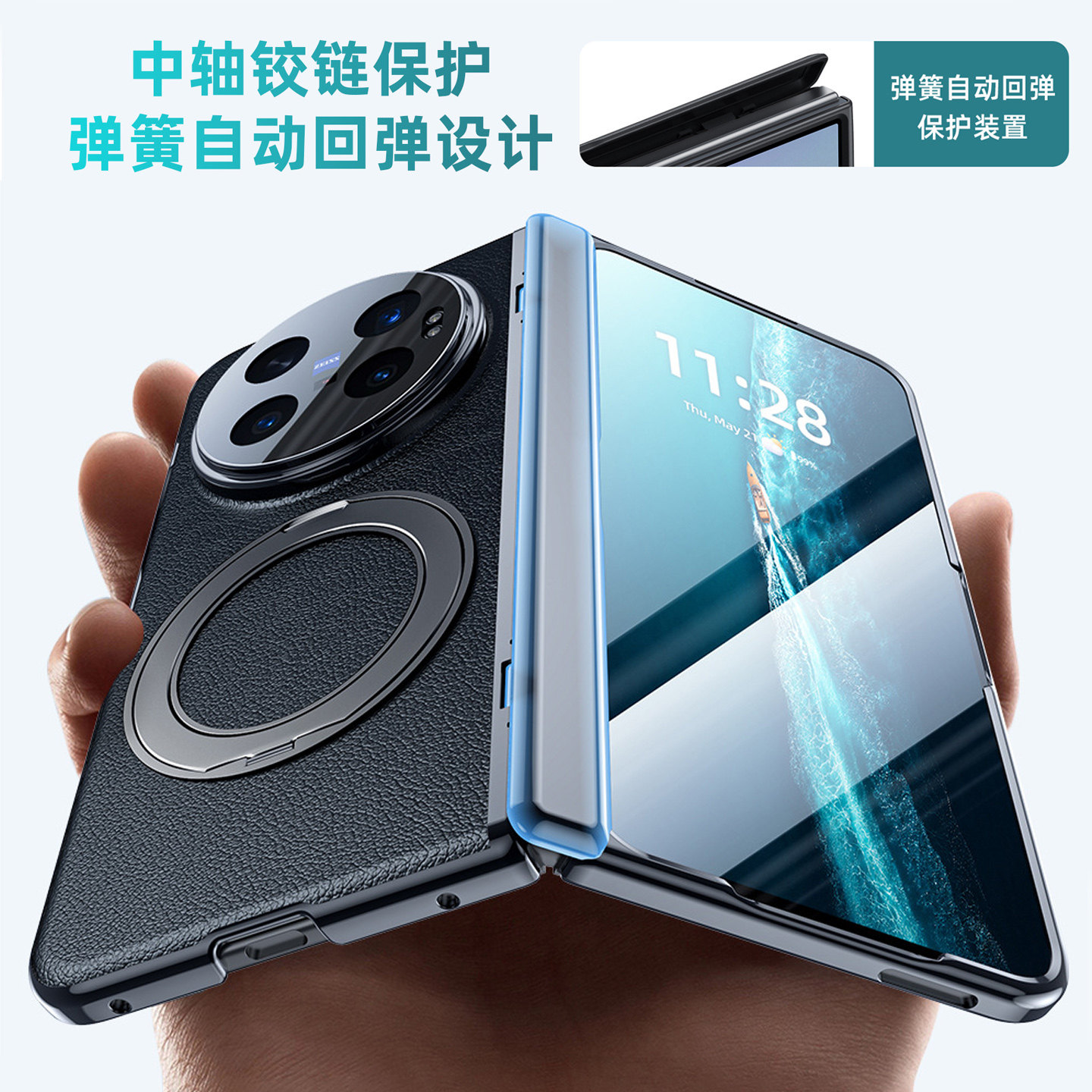 XFold6磁吸手机壳中轴全包支架壳