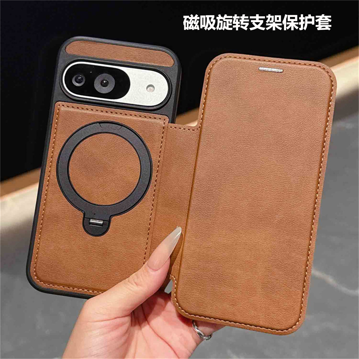 谷歌Pixel保护套磁吸无线充电壳