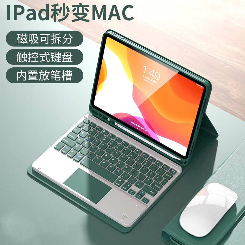 适用苹果ipad平板保护套pro10.5/11/12.9/13寸全包防摔Air 11/13/6/5/4磁吸分体蓝牙键盘套10/11代笔槽支架壳