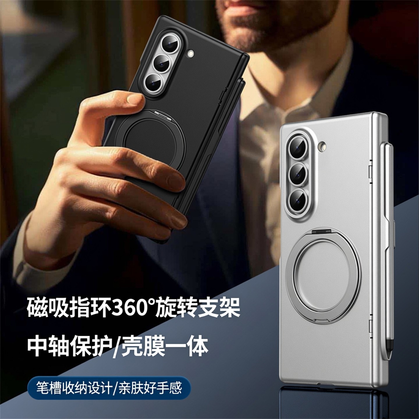 适用三星Z Fold7/6/5/4/3磁吸手机壳zfold7中轴全包zfold6指环支架壳zfold6保护套壳膜一体W24/w23/W22带笔槽