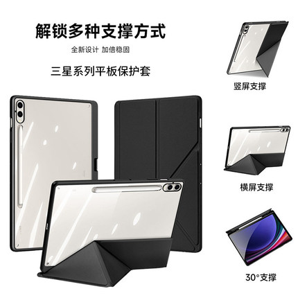 适用三星Tab S10FE平板保护套S9/S11/A11+Y折支架壳S10+保护壳S9+带笔槽S10/S11 ultra全包防摔S10lite外壳薄