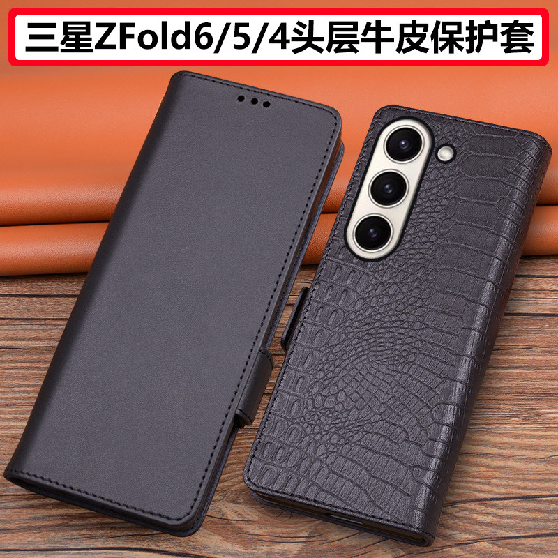 适用三星Z Fold6新款手机壳真皮W24/23/22折叠屏防摔保护套fold5磁吸翻盖fold4高档牛皮套fold3小众创意薄款