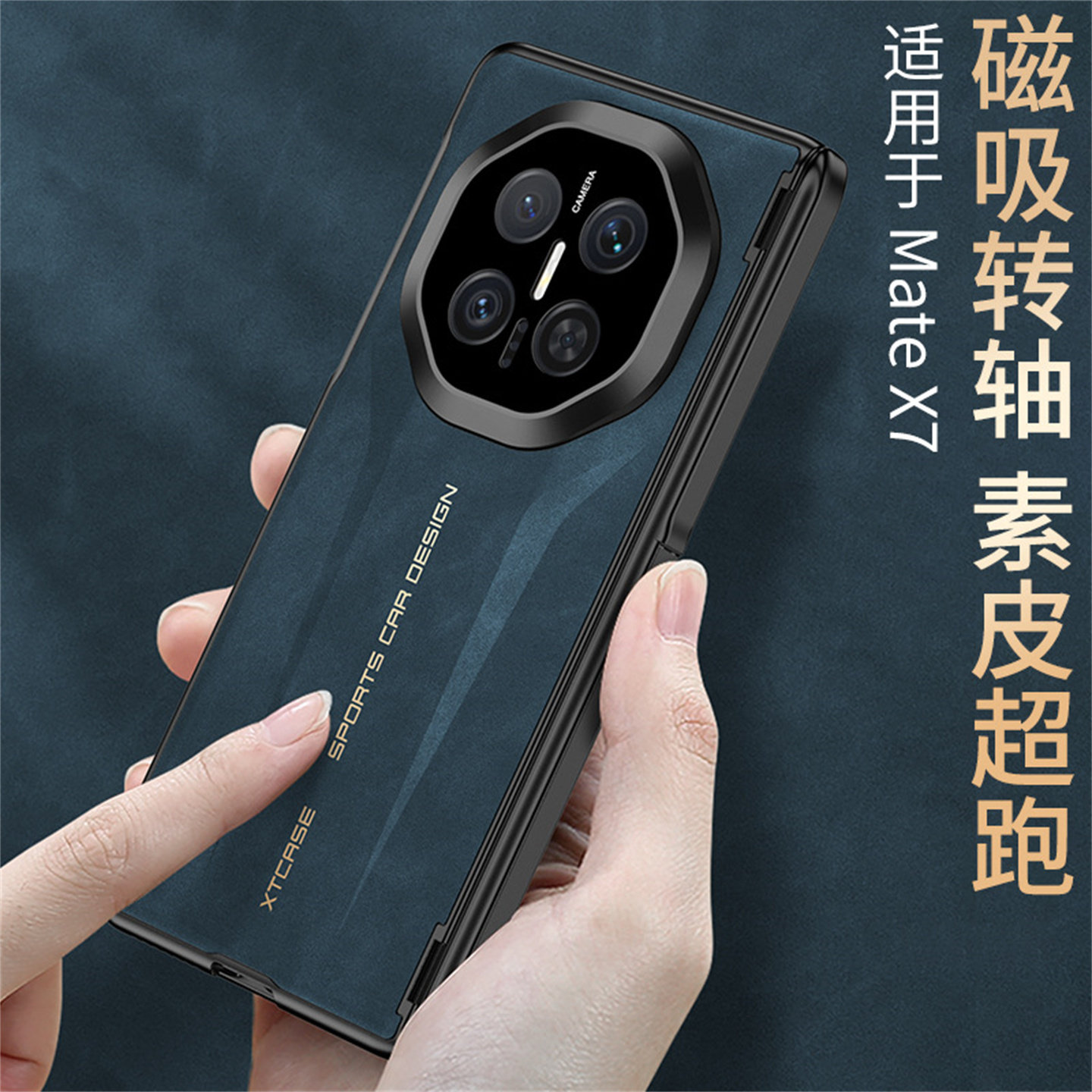 matex7高档保护壳新款壳膜一体