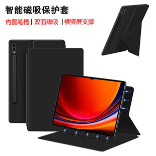 S9FE 适用三星Tab 支架皮套S7FE带笔槽简约超薄 S9ultra平板保护套S9FE新款 S7plus磁吸双面夹S9 防摔壳S9