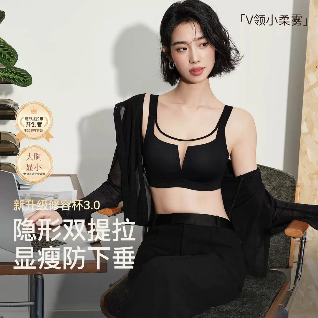 大胸超薄V领兔耳防走光文胸
